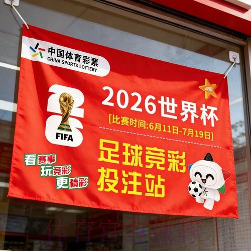 2026世界杯竞猜安卓软件下载指南 2026世界杯竞猜安卓软件下载指南