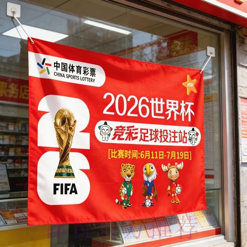 2026世界杯竞猜安卓软件下载指南 2026世界杯竞猜安卓软件下载指南