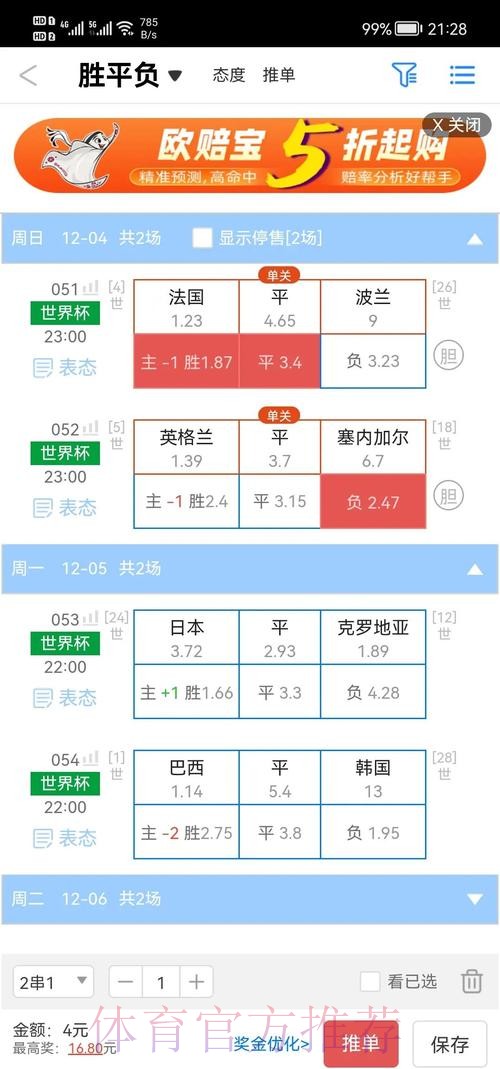 解析世界杯盘口高清入口地址信息 解析世界杯盘口高清入口地址信息
