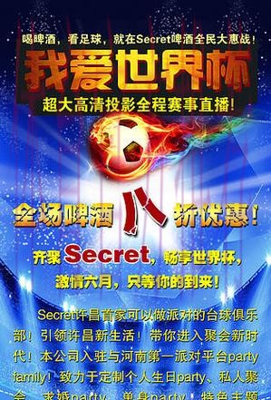 免费畅玩世界杯下注活动 免费畅玩世界杯下注活动