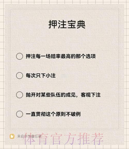 如何在手机上官方下注世界杯比赛 如何在手机上官方下注世界杯比赛