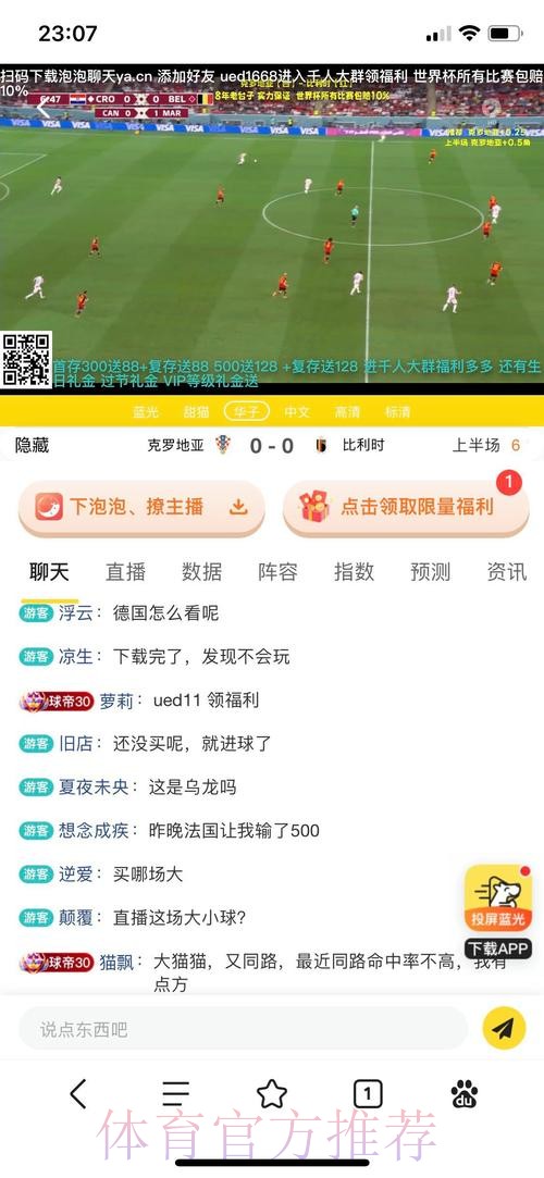 如何安全参与世界杯赌球投注平台选择攻略 如何安全参与世界杯赌球投注平台选择攻略